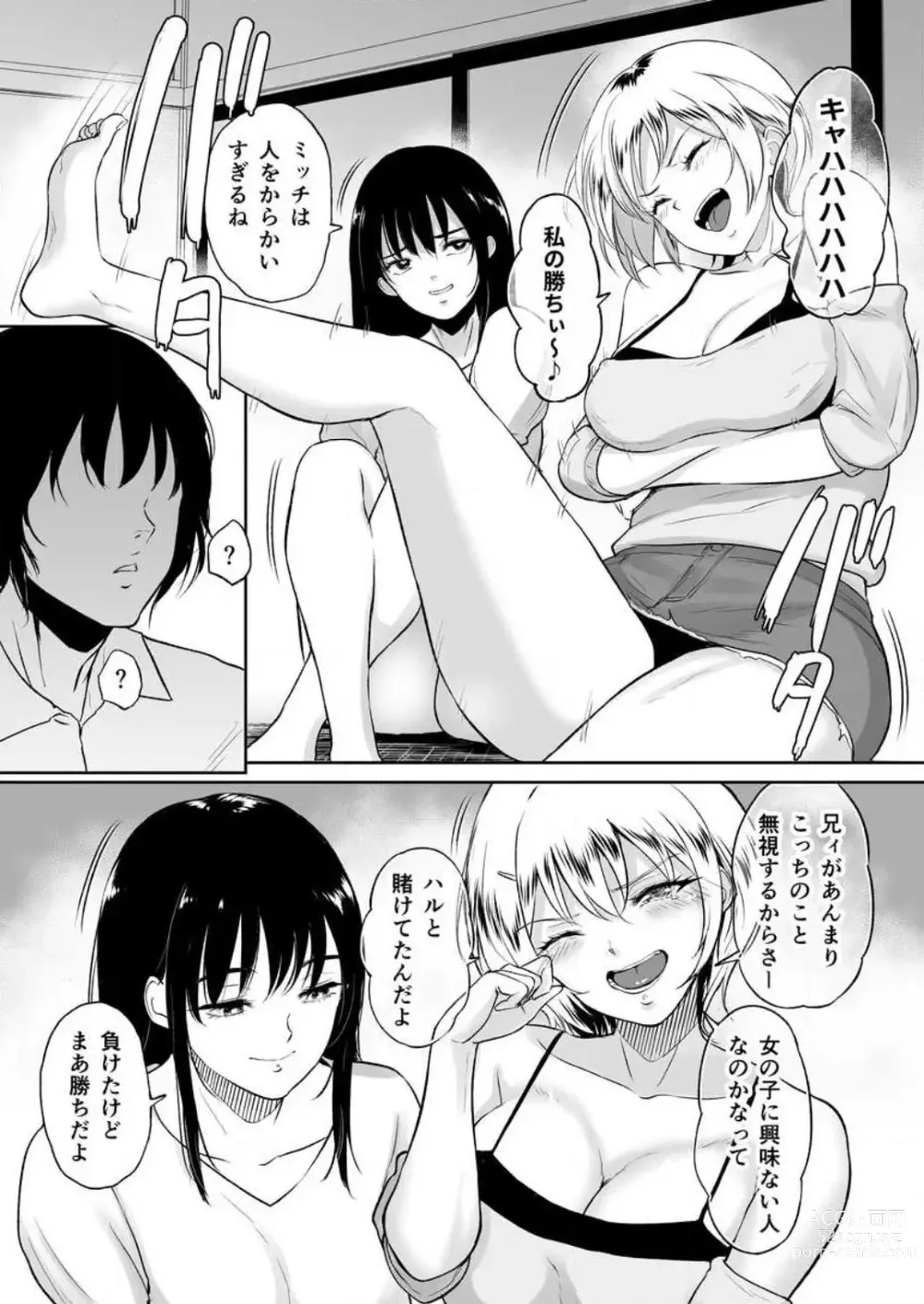 Page 55 of manga 秘湯交尾〜田舎で出会った巨乳美少女と種付けSEX 1-2