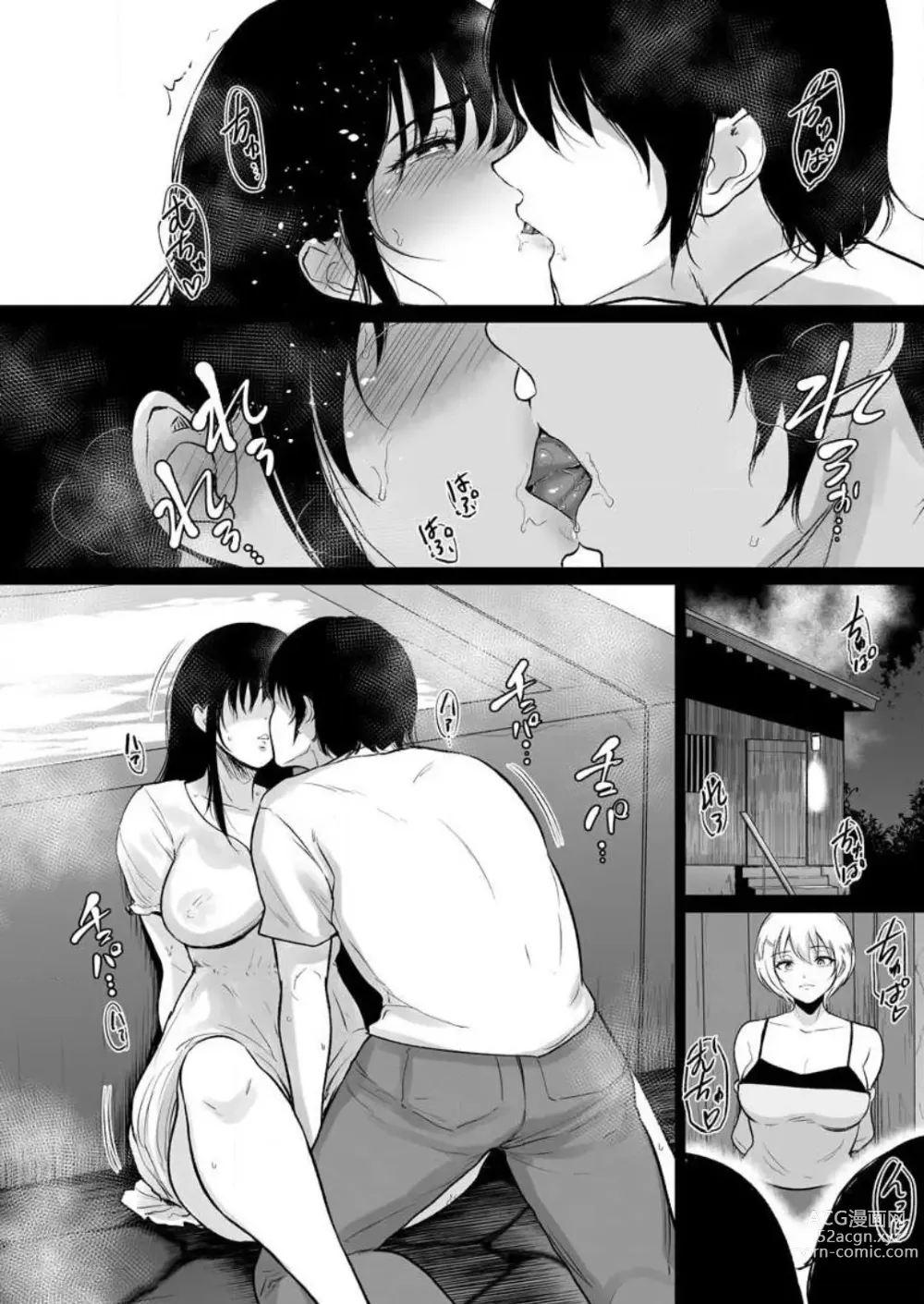 Page 68 of manga 秘湯交尾〜田舎で出会った巨乳美少女と種付けSEX 1-2