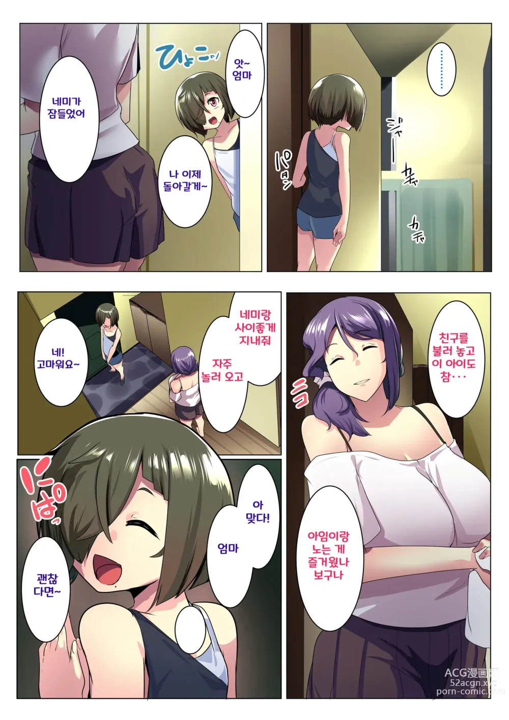 Page 26 of doujinshi Otomodachi to Oyakodon ㅣ모녀덮밥의 친구