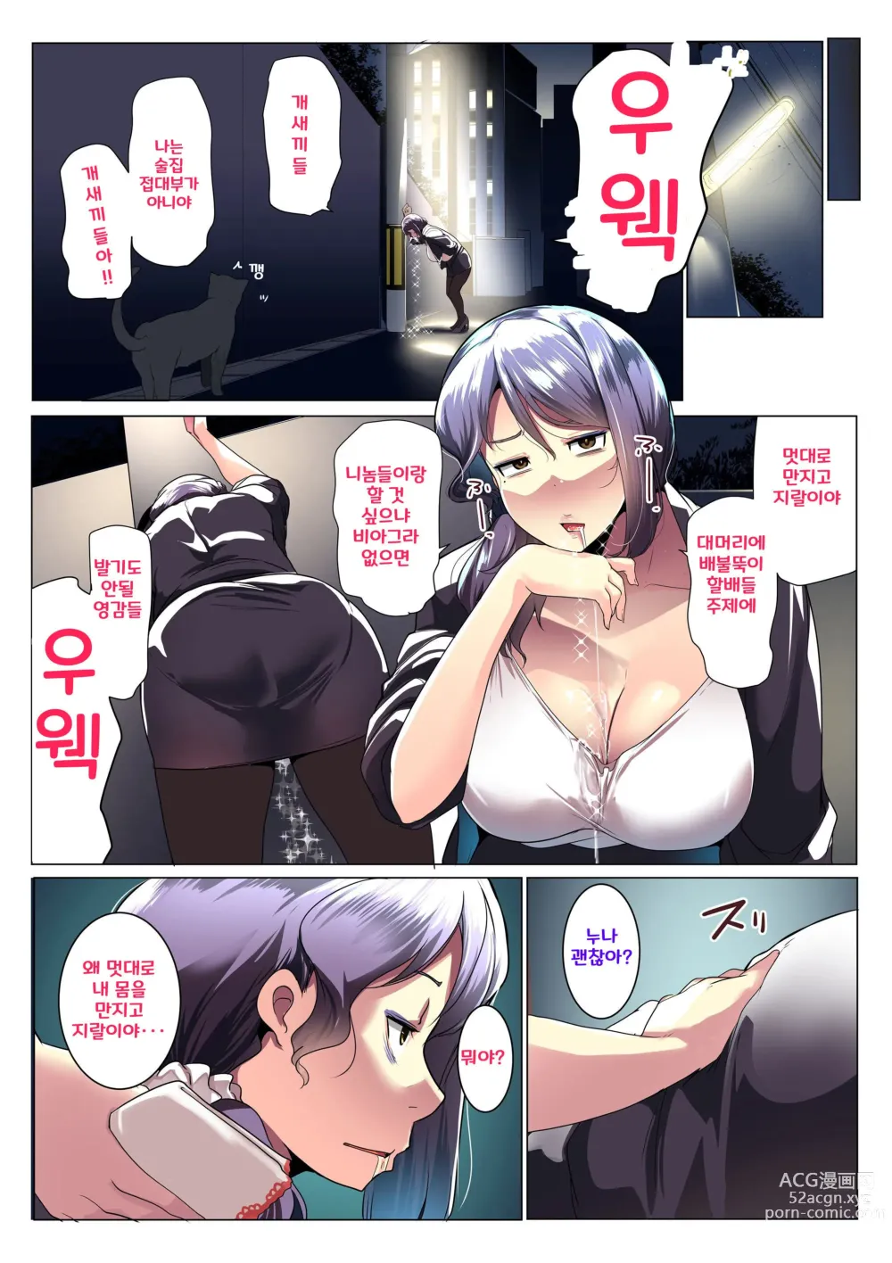 Page 5 of doujinshi Otomodachi to Oyakodon ㅣ모녀덮밥의 친구