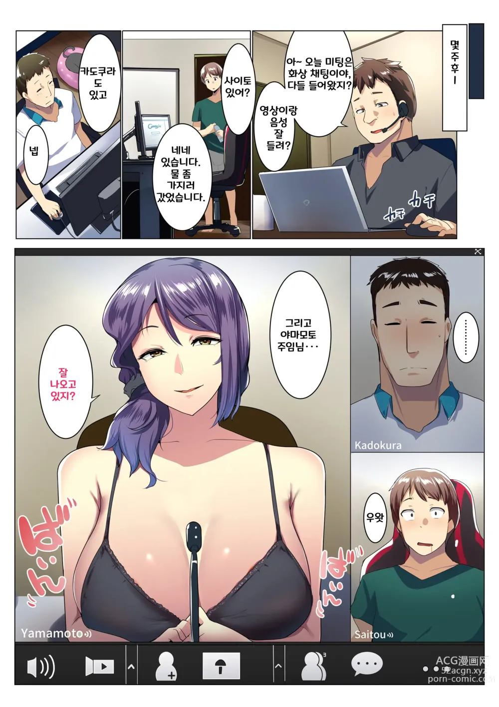 Page 42 of doujinshi Otomodachi to Oyakodon ㅣ모녀덮밥의 친구