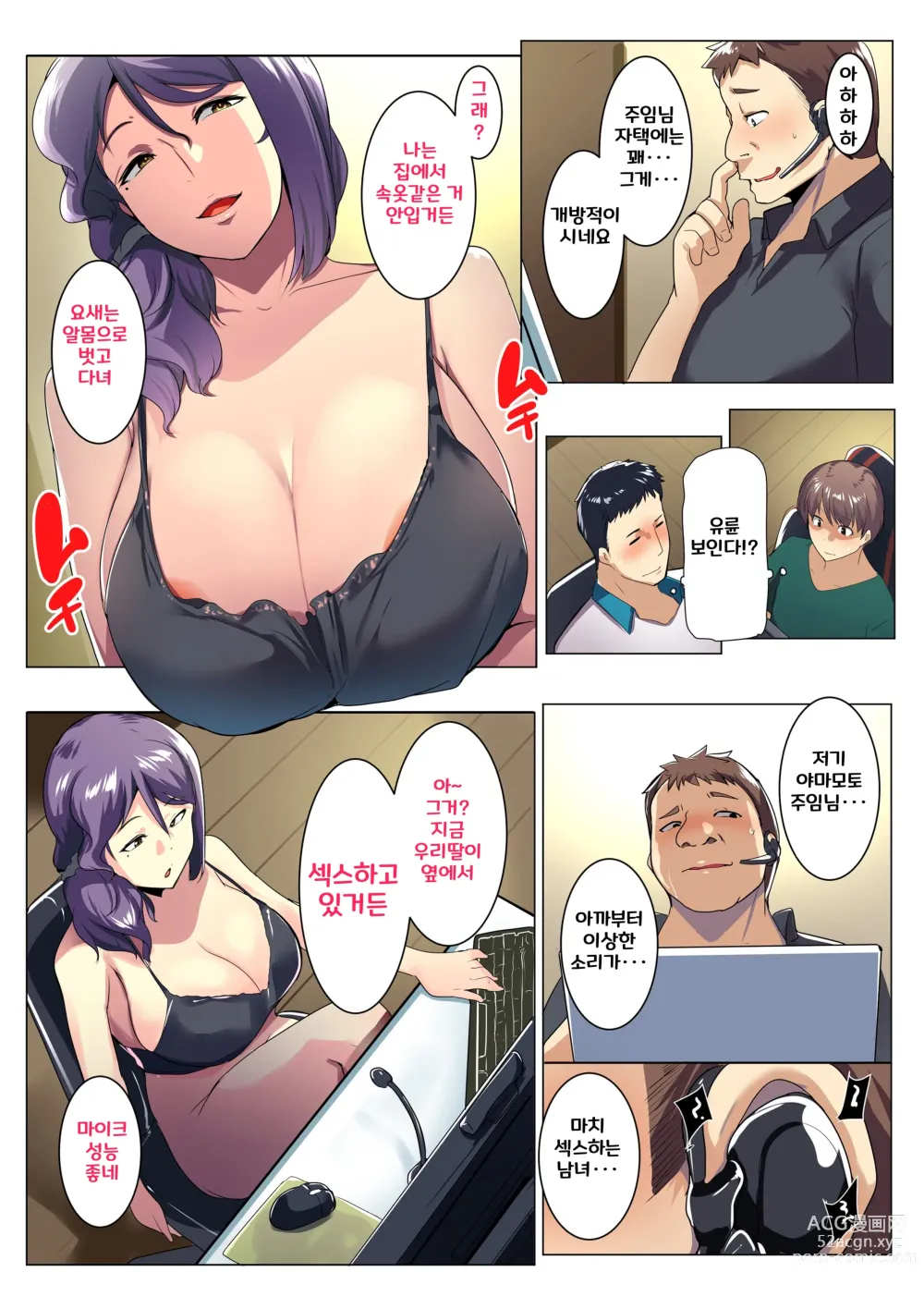 Page 43 of doujinshi Otomodachi to Oyakodon ㅣ모녀덮밥의 친구