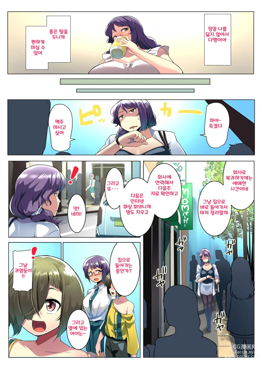 Page 9 of doujinshi Otomodachi to Oyakodon ㅣ모녀덮밥의 친구