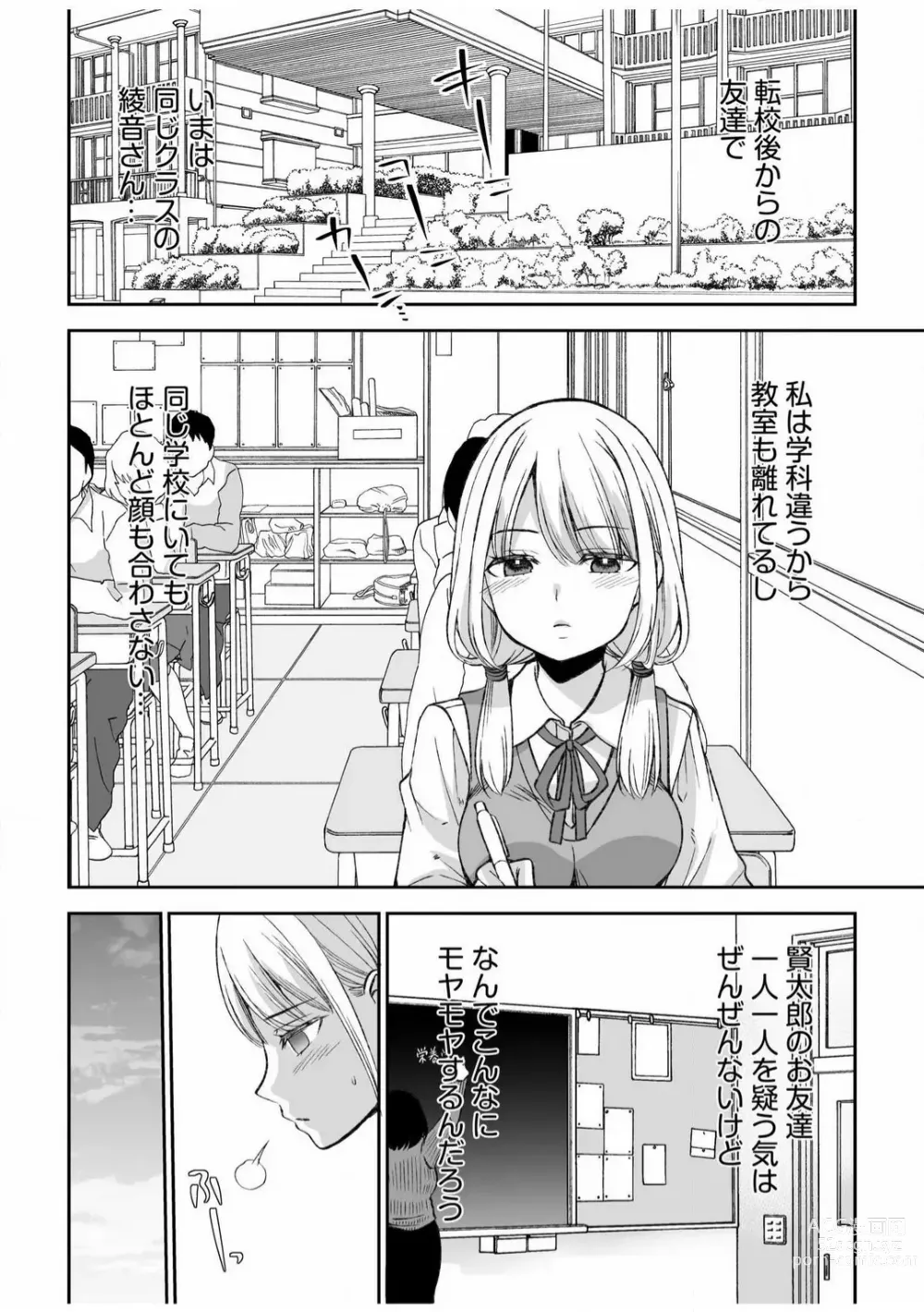 Page 161 of manga Yada... Naka Ippai Shinaide...