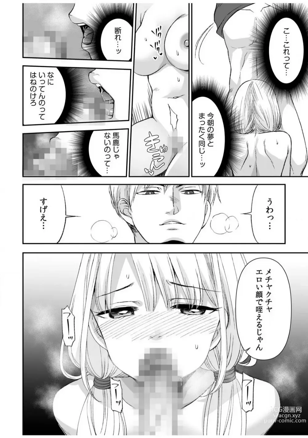 Page 40 of manga Yada... Naka Ippai Shinaide...