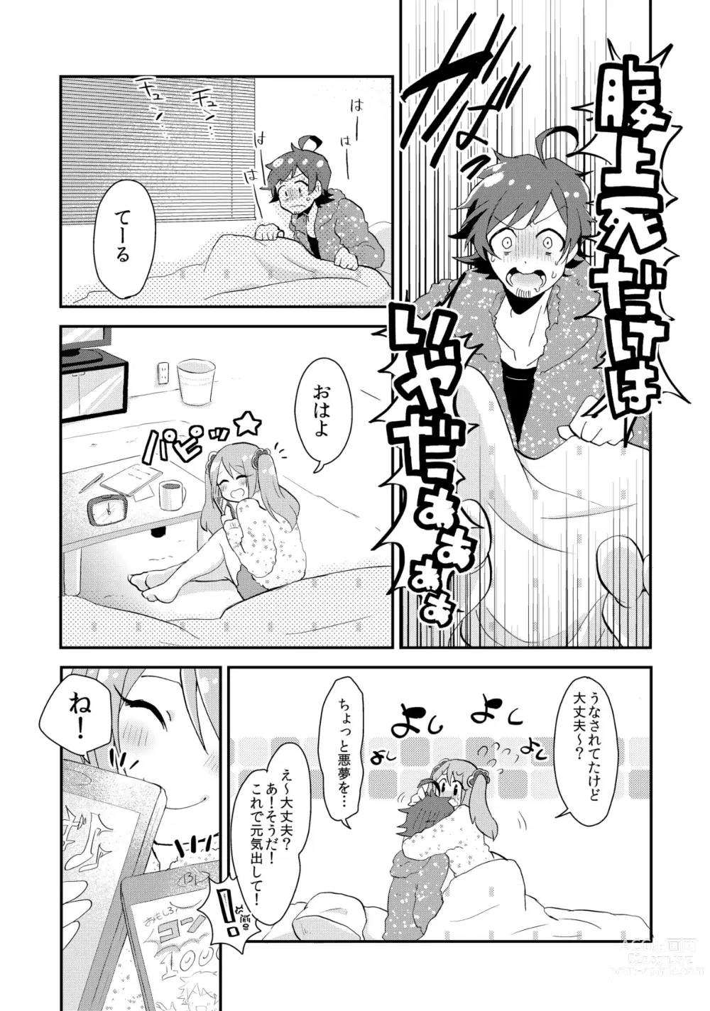 Page 11 of doujinshi Mousou, Bonnou, Daibousou