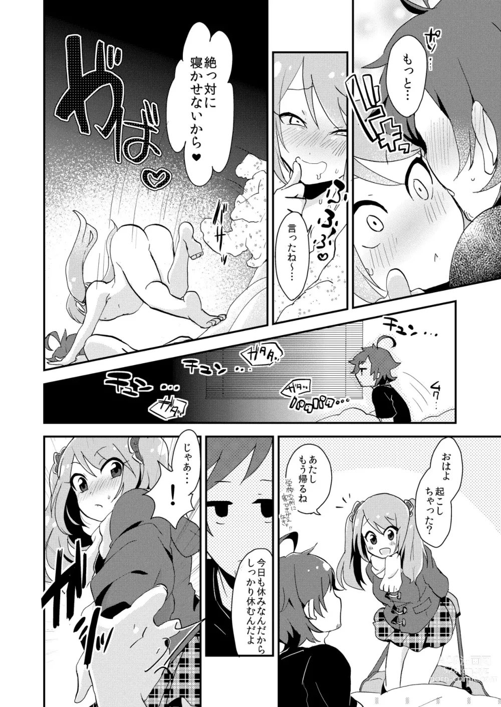 Page 29 of doujinshi Mousou, Bonnou, Daibousou