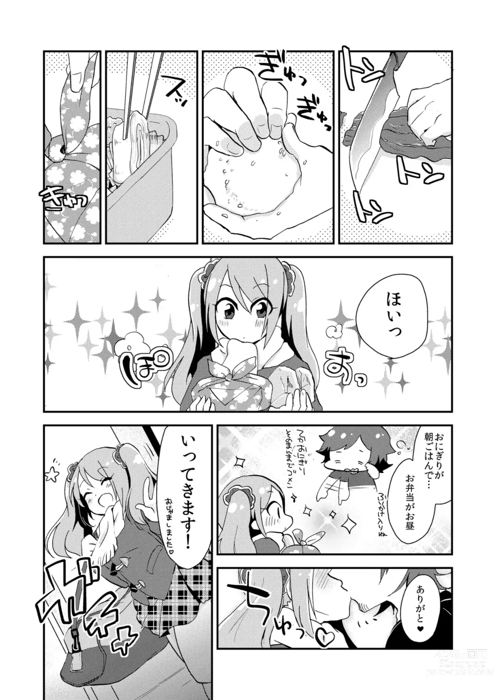 Page 30 of doujinshi Mousou, Bonnou, Daibousou