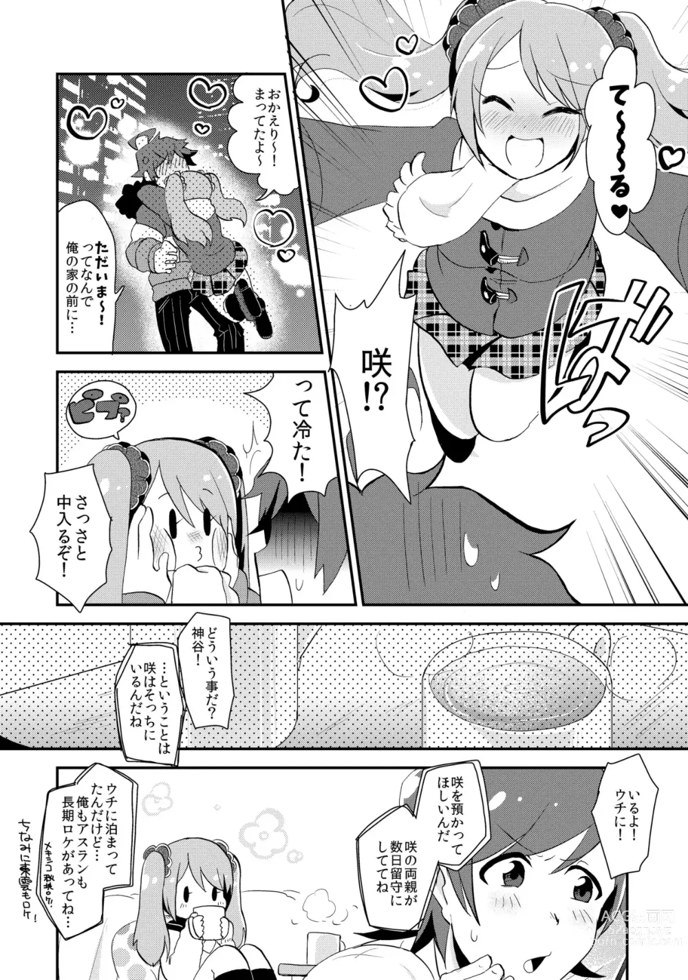 Page 5 of doujinshi Mousou, Bonnou, Daibousou