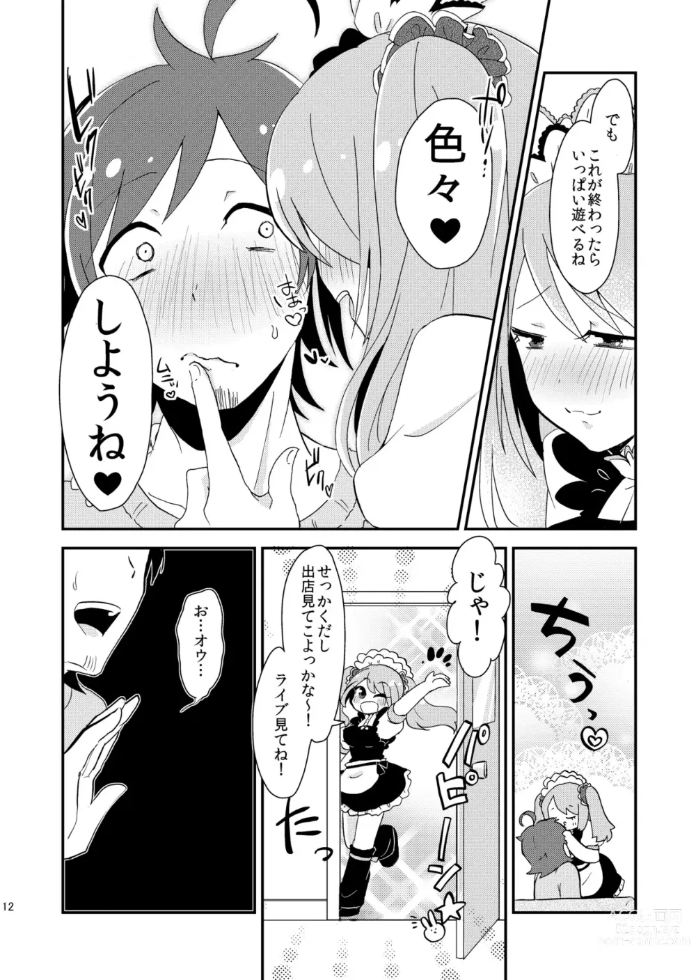 Page 13 of doujinshi Shushutto Anniversary