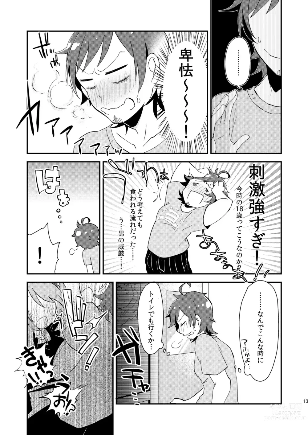 Page 14 of doujinshi Shushutto Anniversary