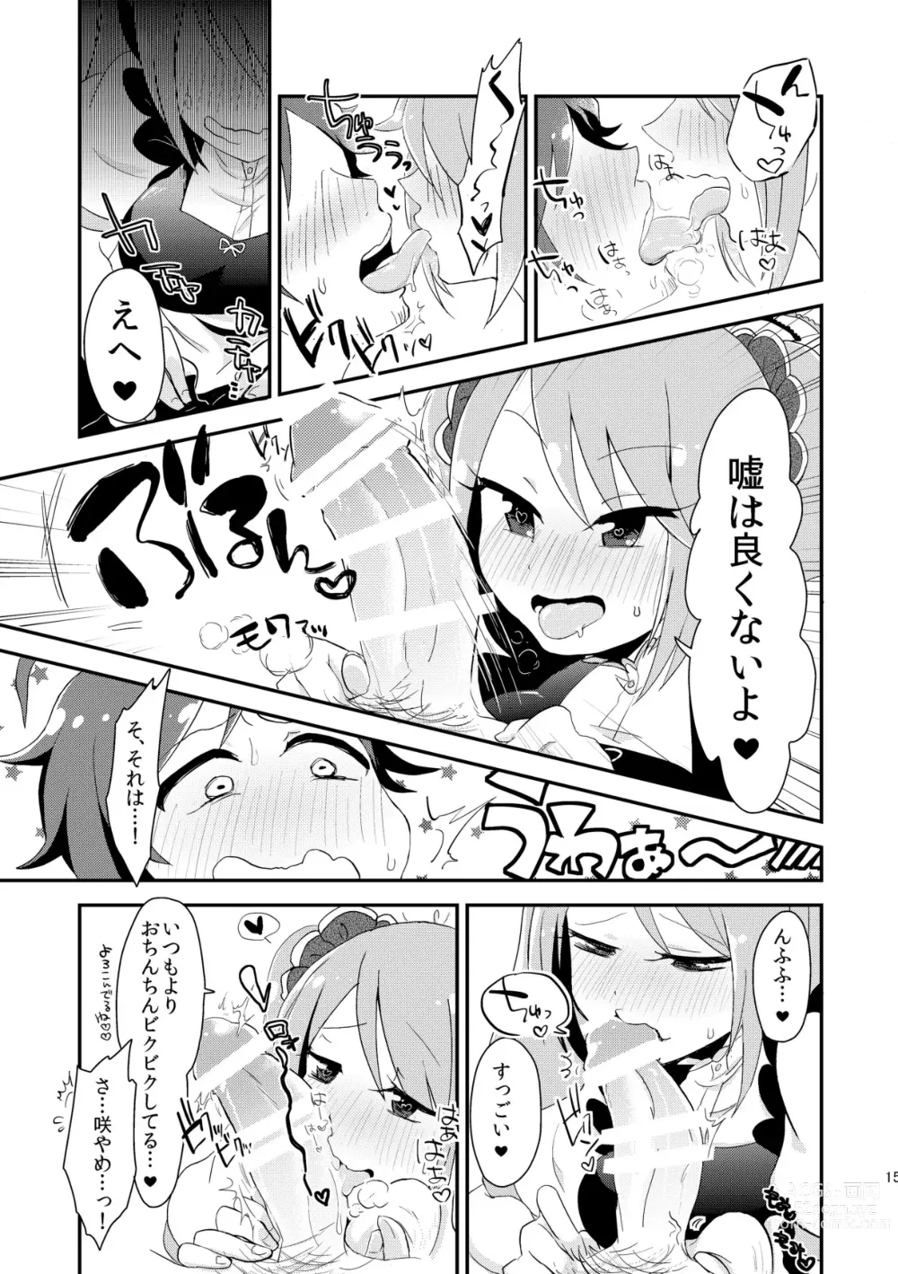 Page 16 of doujinshi Shushutto Anniversary