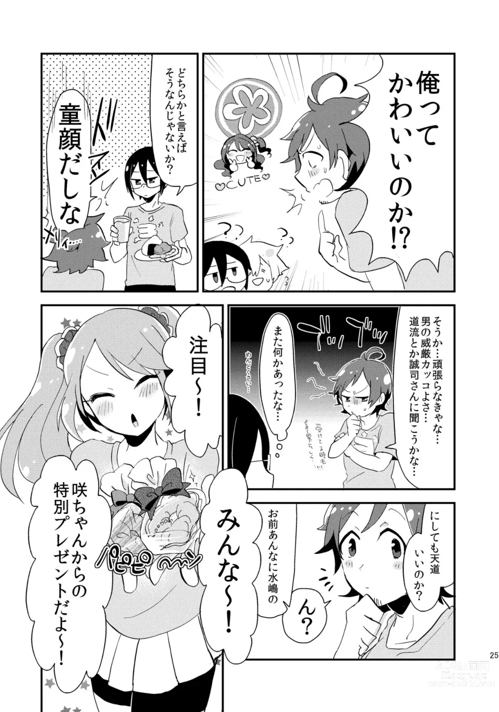 Page 26 of doujinshi Shushutto Anniversary