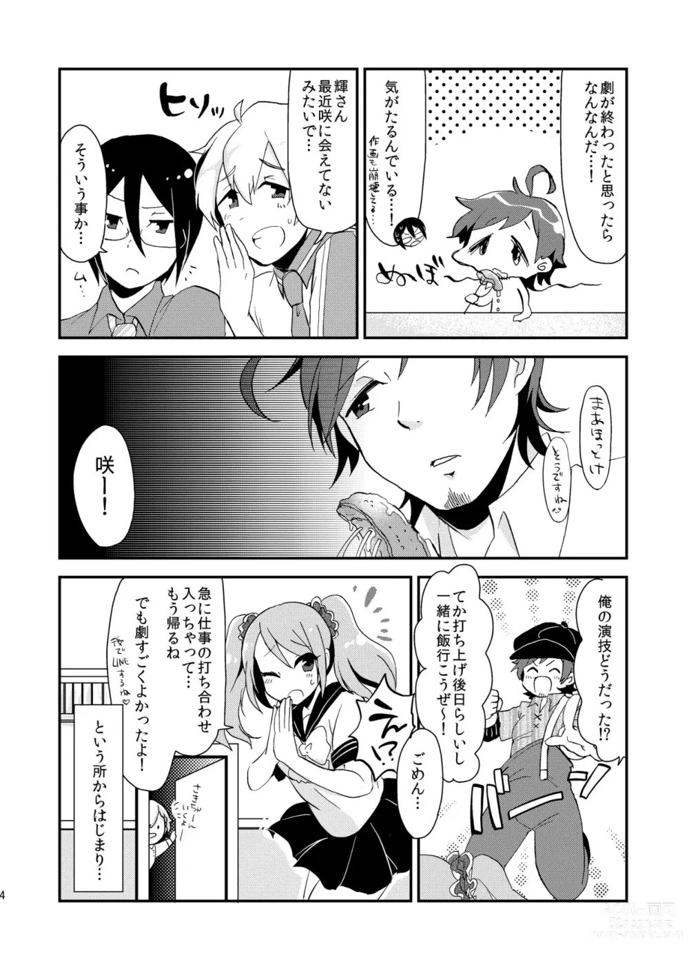 Page 5 of doujinshi Shushutto Anniversary