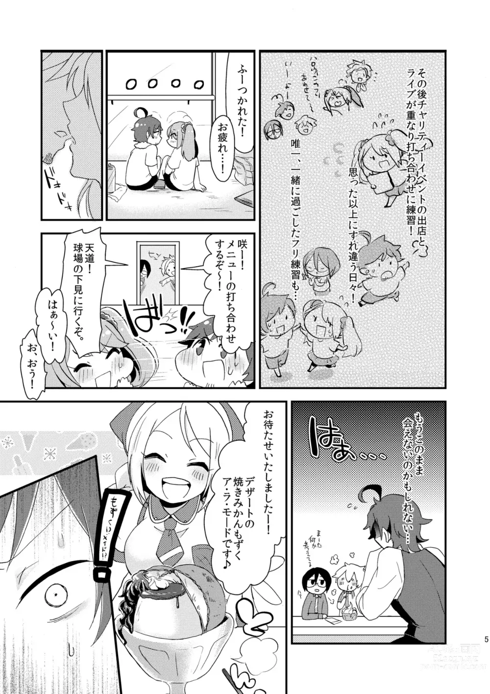 Page 6 of doujinshi Shushutto Anniversary