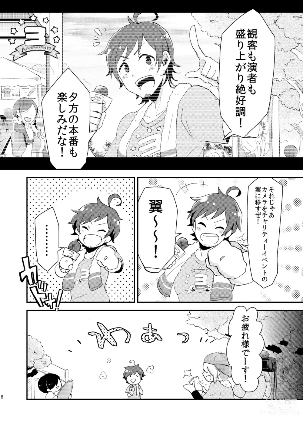 Page 9 of doujinshi Shushutto Anniversary