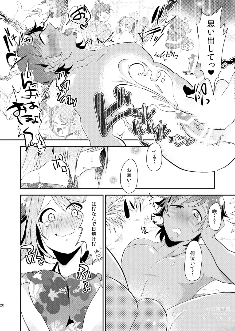 Page 19 of doujinshi Nagisa no Jungle Memorial