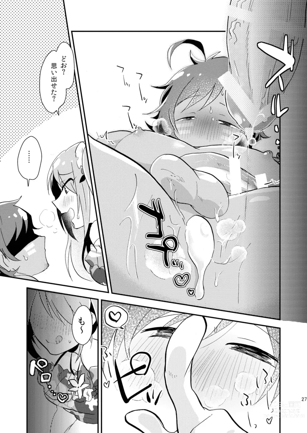 Page 26 of doujinshi Nagisa no Jungle Memorial