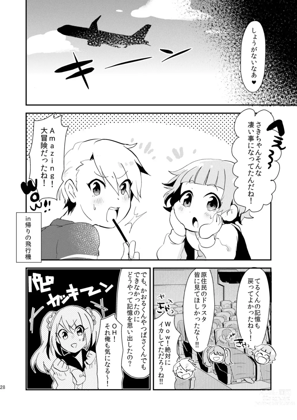 Page 27 of doujinshi Nagisa no Jungle Memorial