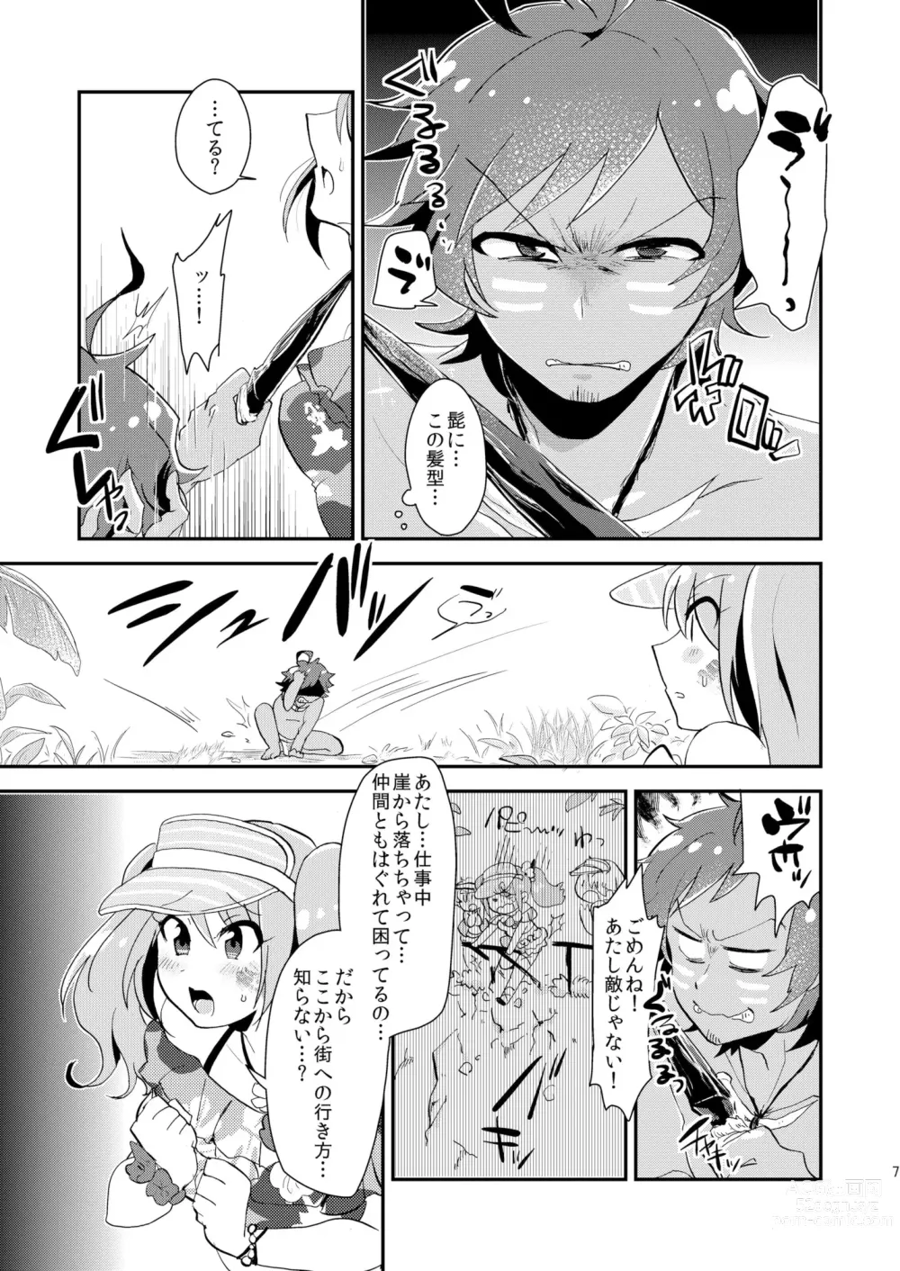 Page 6 of doujinshi Nagisa no Jungle Memorial