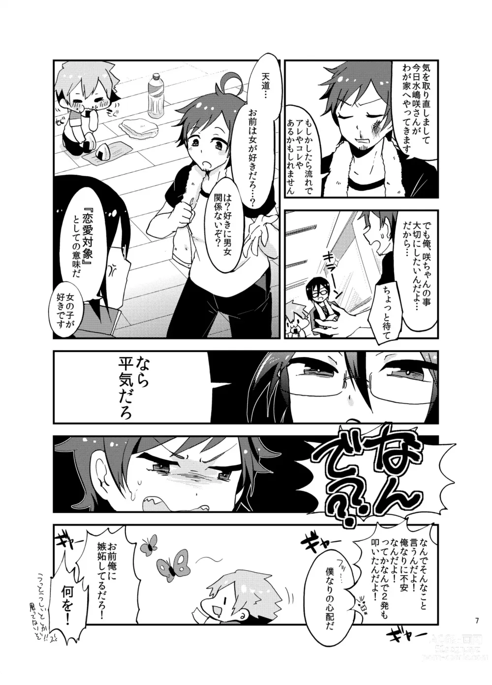 Page 6 of doujinshi Suki ni Shicha Dame ka na?