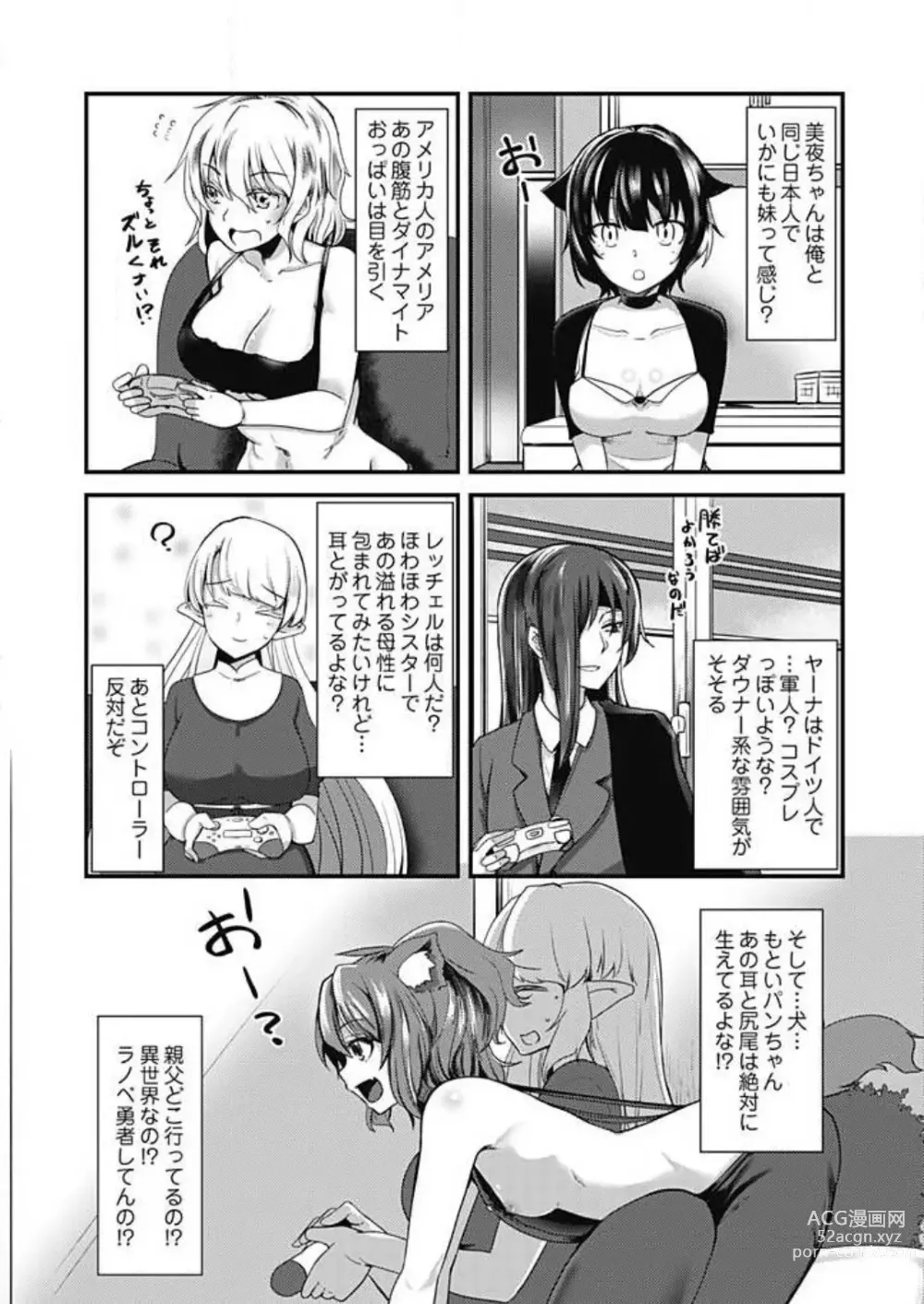 Page 7 of manga Shimai to Nanijin Dekiru ka na? 1-10