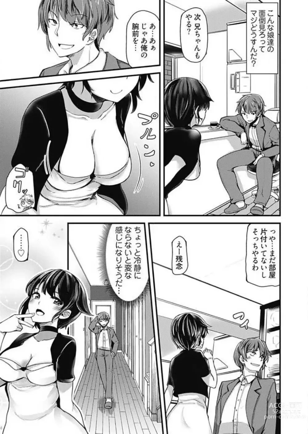 Page 8 of manga Shimai to Nanijin Dekiru ka na? 1-10