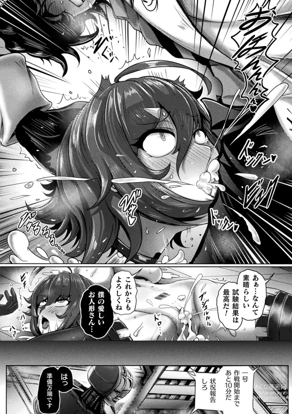 Page 61 of manga Bessatsu Comic Unreal Joutai Henka & Nikutai Kaizou Hen Vol. 1