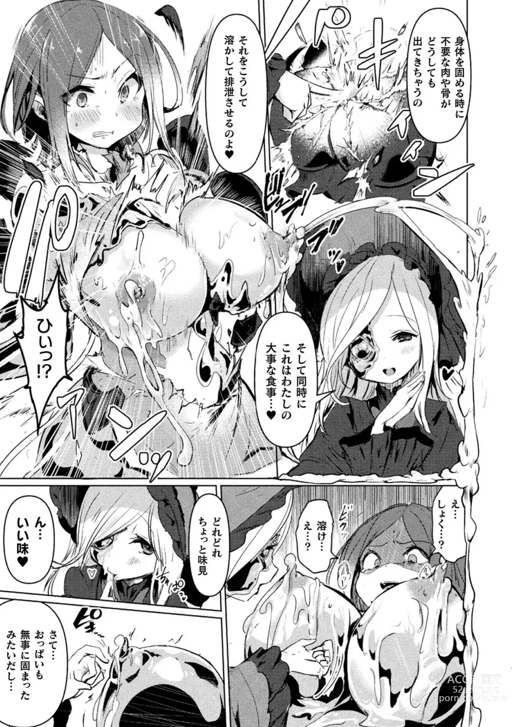 Page 9 of manga Bessatsu Comic Unreal Joutai Henka & Nikutai Kaizou Hen Vol. 2