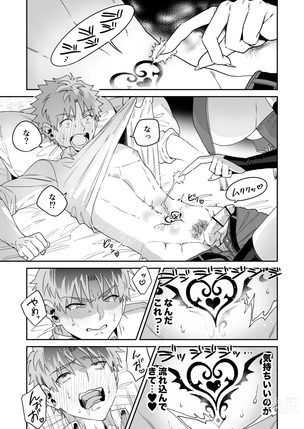 Page 15 of doujinshi Deka Deka Ryuujin-sama no Fuuin o Toitara Metorareta Hanashi