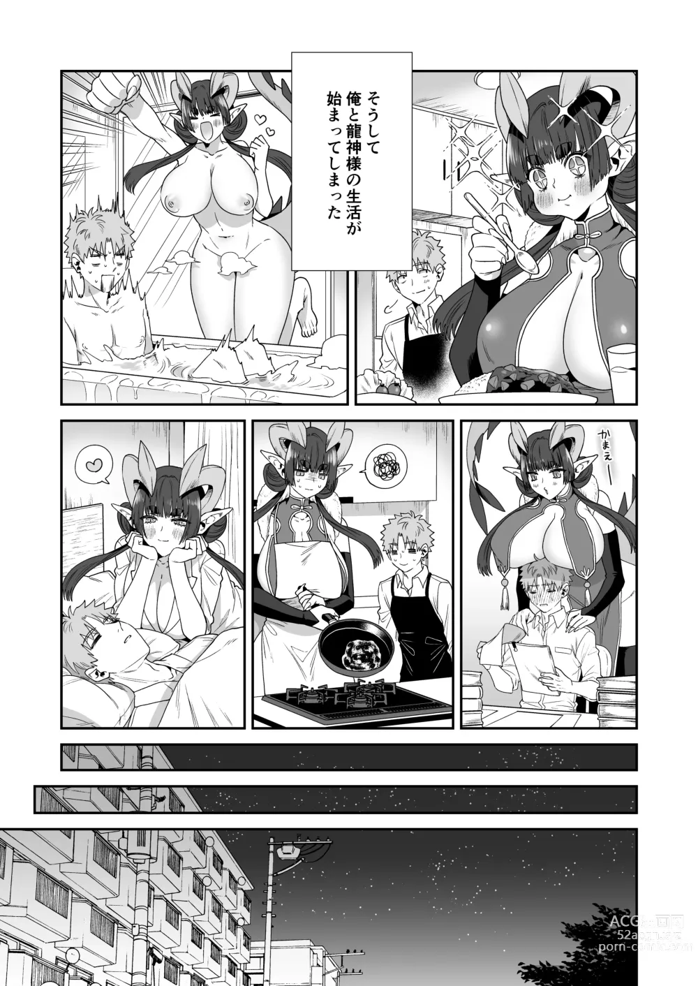 Page 9 of doujinshi Deka Deka Ryuujin-sama no Fuuin o Toitara Metorareta Hanashi