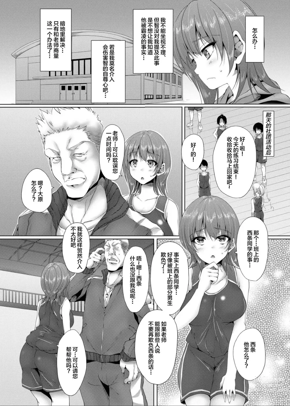 Page 4 of doujinshi Ikenie Girl Kimi no Shiranai Osananajimi no Keiyaku