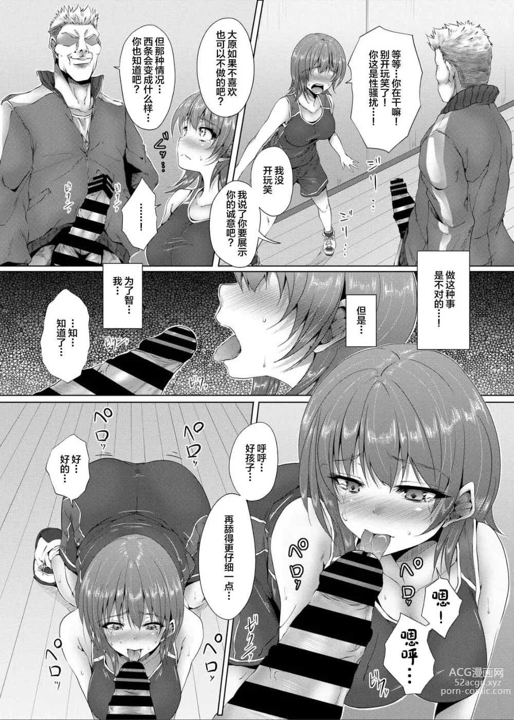 Page 6 of doujinshi Ikenie Girl Kimi no Shiranai Osananajimi no Keiyaku