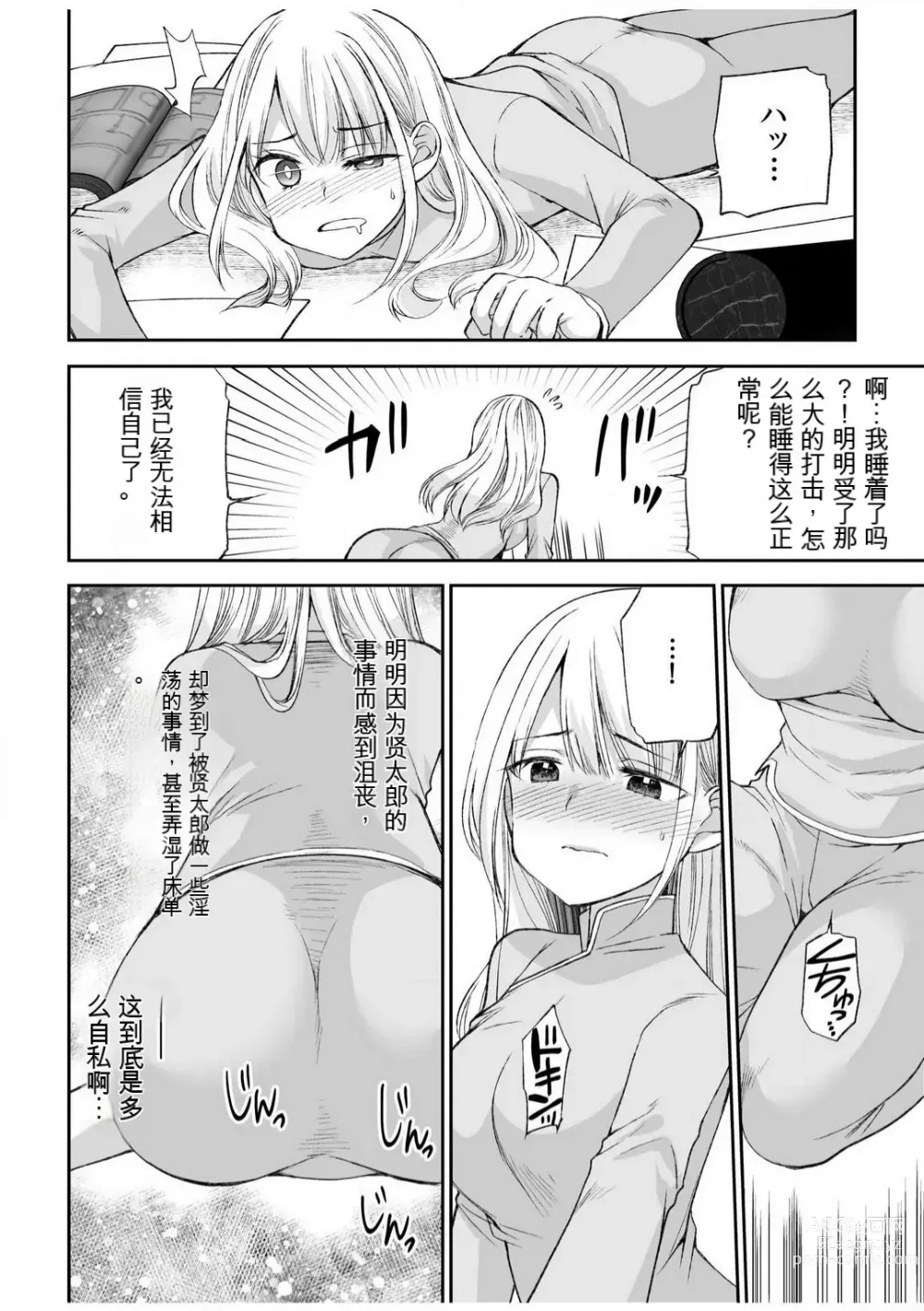 Page 117 of manga 「不要...不要进来太多...」〜冷酷攻略系的青梅竹马和义兄妹〜SEX〜【18禁】 1-10【GPT翻译】