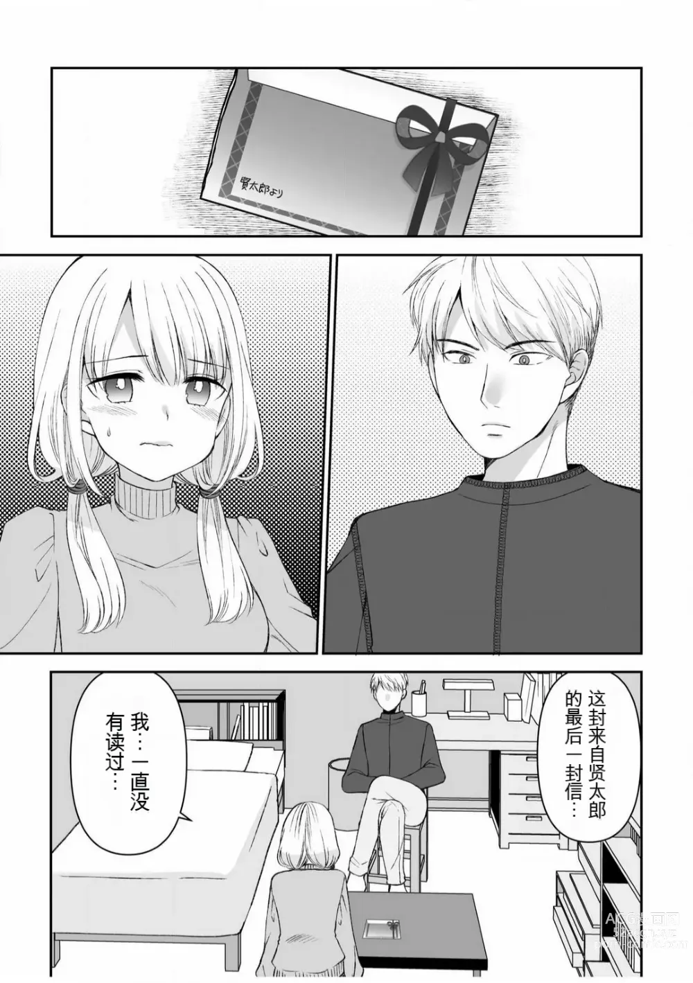 Page 127 of manga 「不要...不要进来太多...」〜冷酷攻略系的青梅竹马和义兄妹〜SEX〜【18禁】 1-10【GPT翻译】