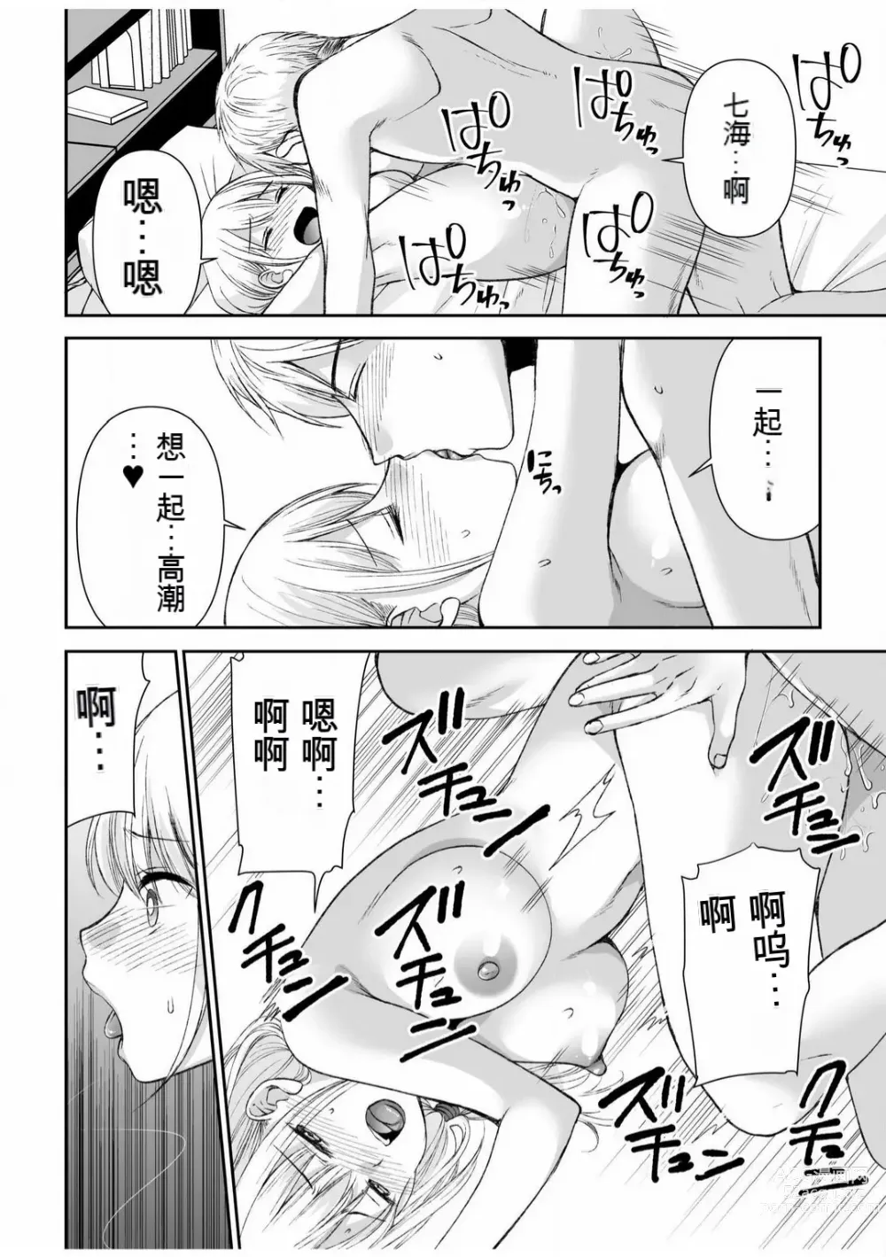 Page 148 of manga 「不要...不要进来太多...」〜冷酷攻略系的青梅竹马和义兄妹〜SEX〜【18禁】 1-10【GPT翻译】