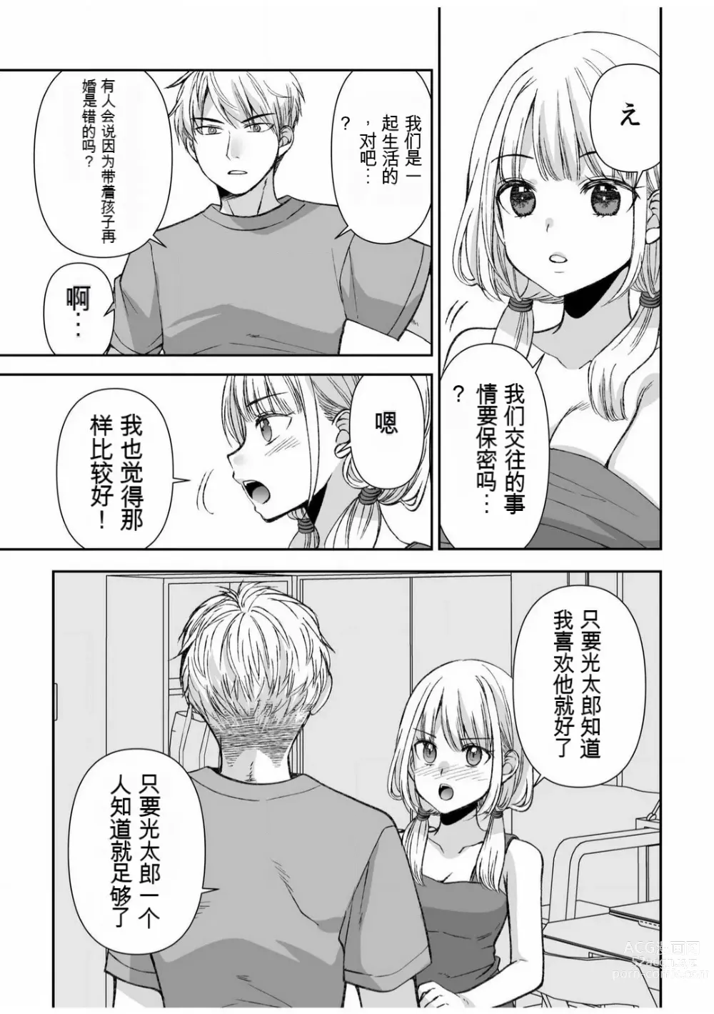 Page 156 of manga 「不要...不要进来太多...」〜冷酷攻略系的青梅竹马和义兄妹〜SEX〜【18禁】 1-10【GPT翻译】