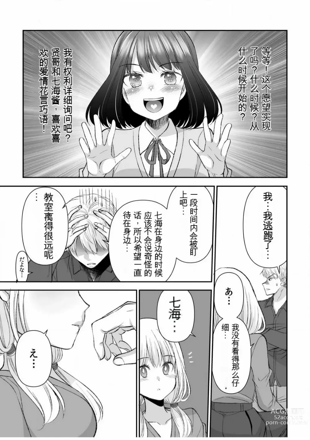 Page 235 of manga 「不要...不要进来太多...」〜冷酷攻略系的青梅竹马和义兄妹〜SEX〜【18禁】 1-10【GPT翻译】