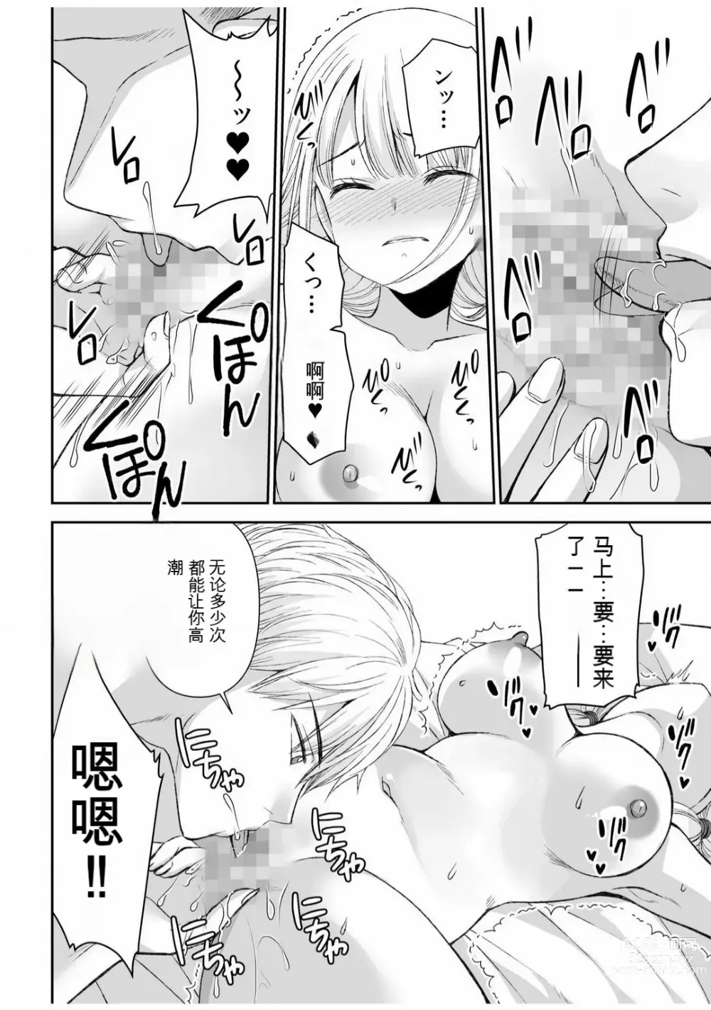 Page 242 of manga 「不要...不要进来太多...」〜冷酷攻略系的青梅竹马和义兄妹〜SEX〜【18禁】 1-10【GPT翻译】