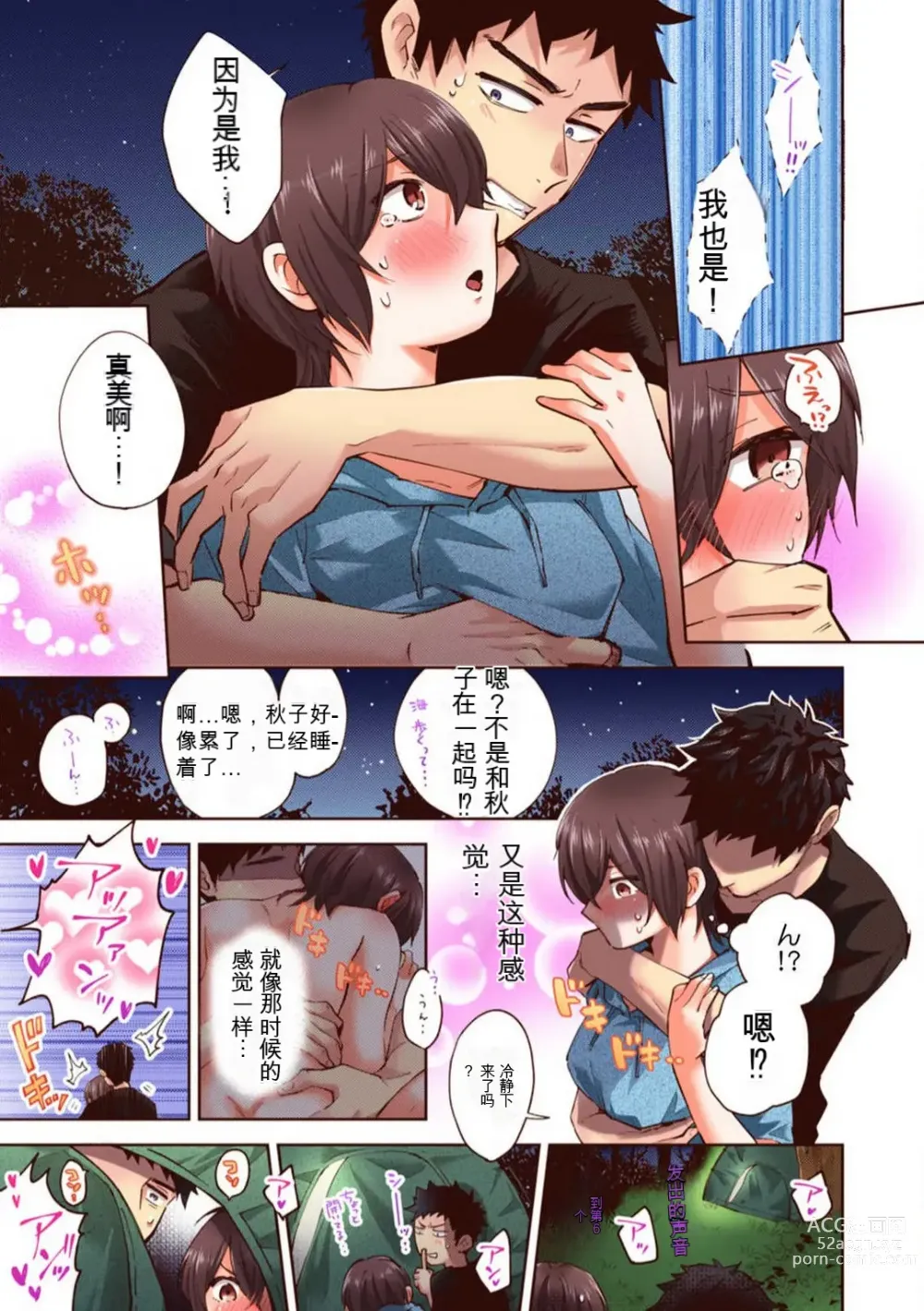 Page 149 of manga 「不要... 不要这么深...」插入到青梅竹马的深处进行身体检查 1-8 【GPT翻译】