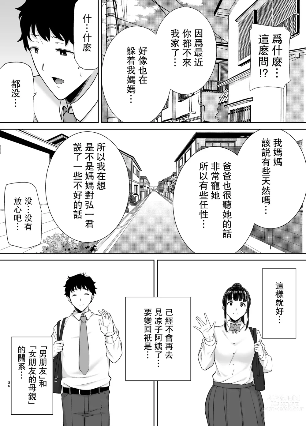 Page 35 of doujinshi 【瓜皮汉化】[DOLL PLAY (黒巣ガタリ)] かのまましんどろーむ2