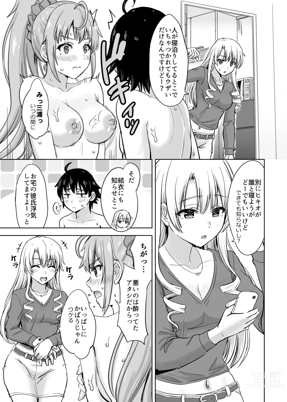 Page 22 of doujinshi Ashi-san Saki Saki Manga