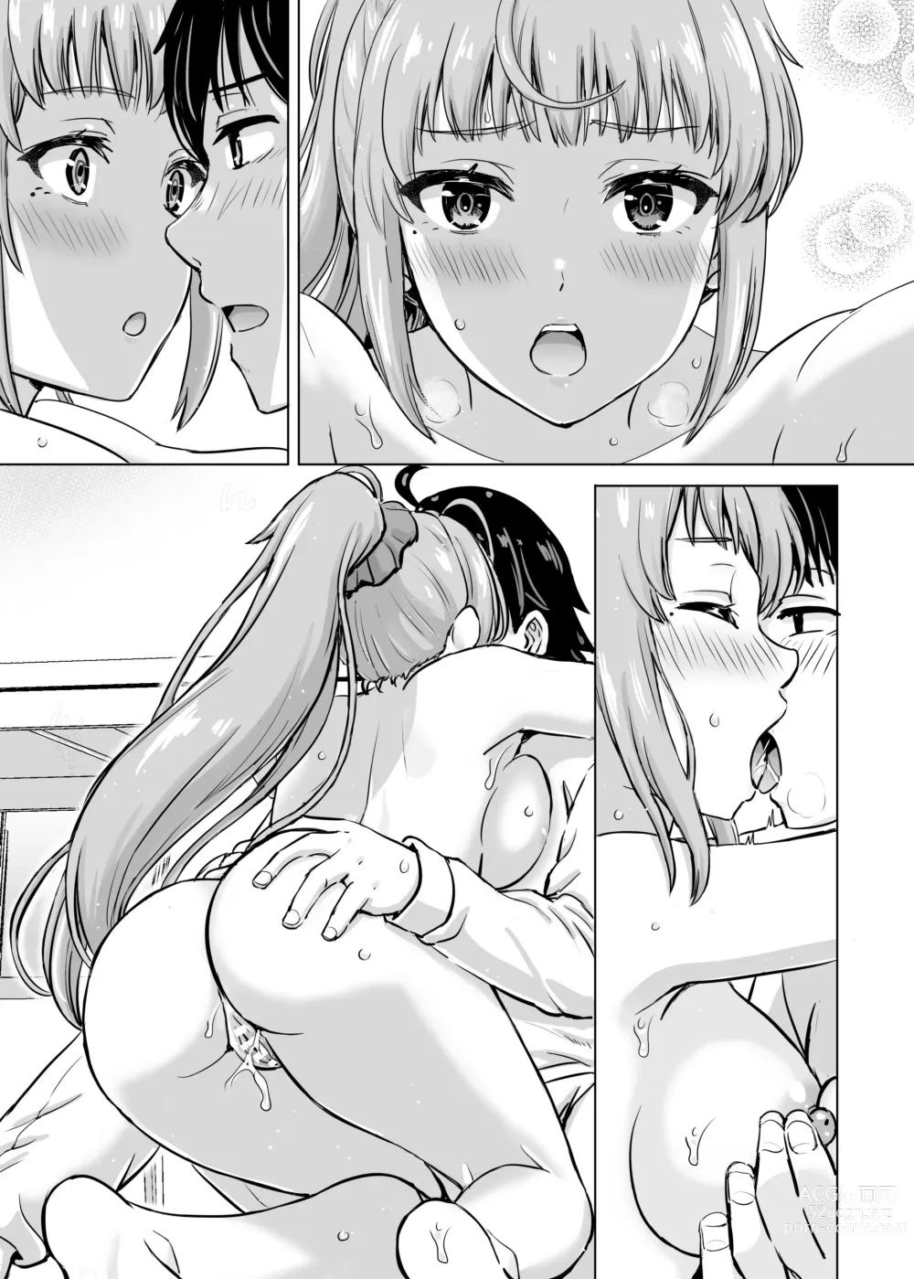 Page 51 of doujinshi Ashi-san Saki Saki Manga