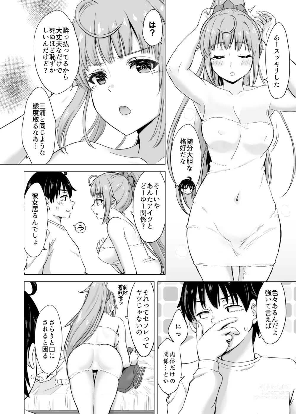 Page 7 of doujinshi Ashi-san Saki Saki Manga