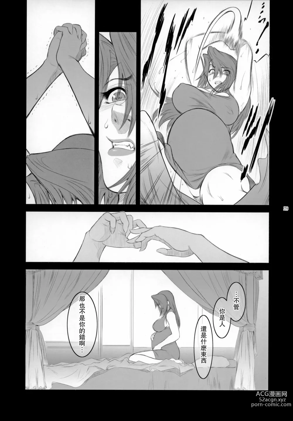 Page 28 of doujinshi Lucrecia V