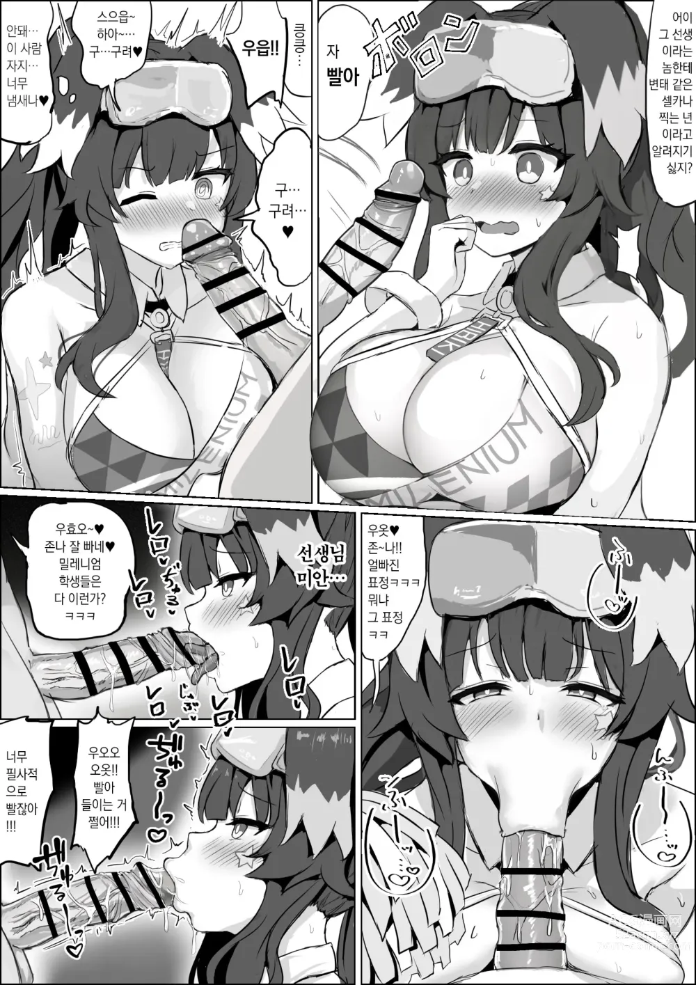 Page 2 of doujinshi 다른 남자의 자지를 응원하는 치어걸 히비키