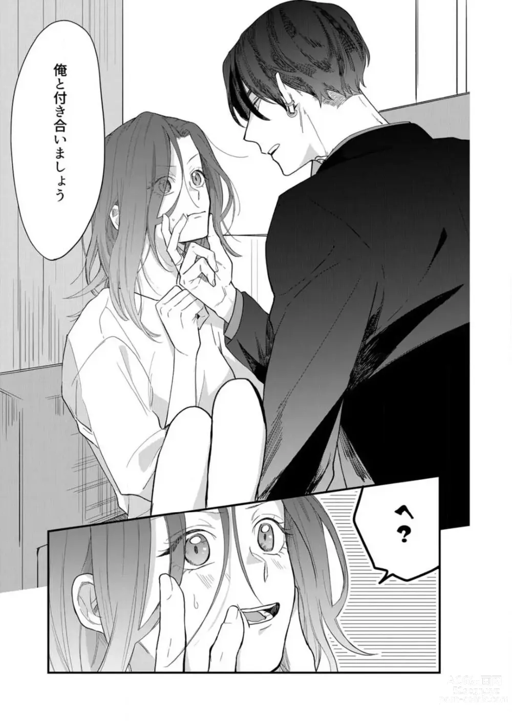 Page 22 of manga Ichizu na Sokubaku Yakuza wa Ojou o Hanasanai!? ~Himitsu no Koibito Seikatsu~ 1-3