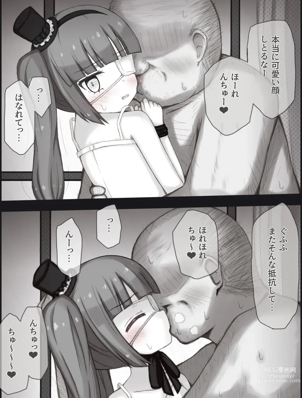 Page 17 of doujinshi Yurine-chan Bad End