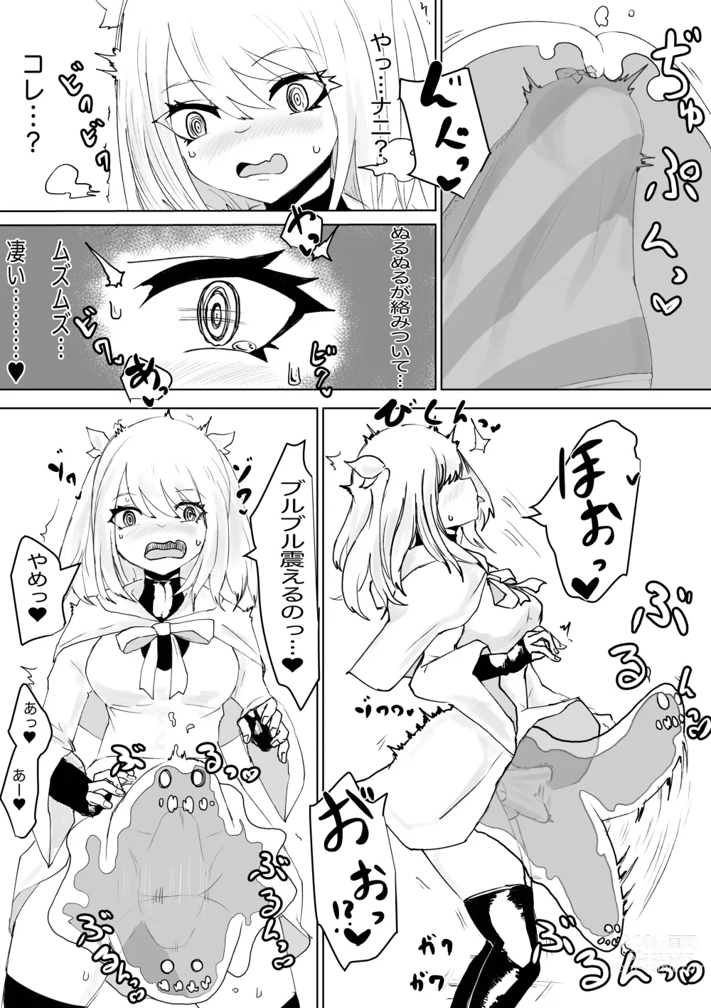 Page 13 of doujinshi AWAKENING Futanari Yuusha no Tabidachi