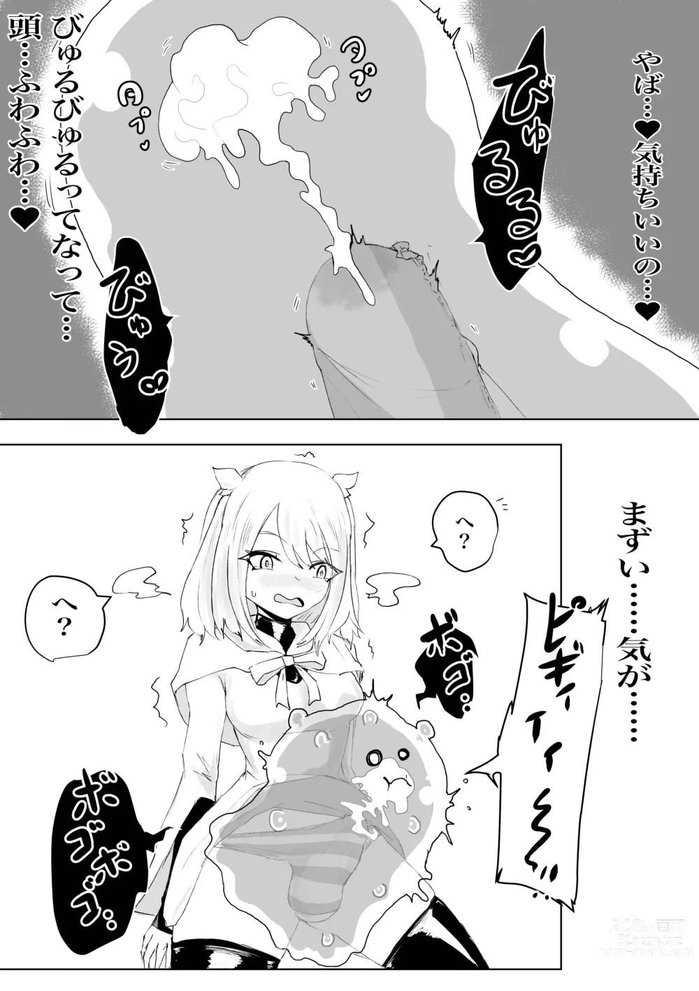 Page 15 of doujinshi AWAKENING Futanari Yuusha no Tabidachi